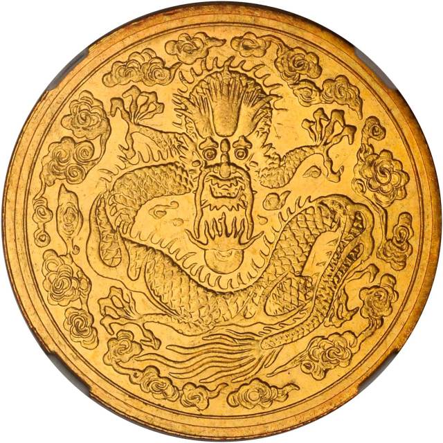 光绪丙午年造大清金币一两大云 NGC UNC-Details