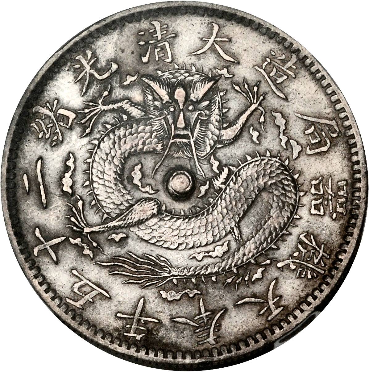 奉天省造光绪25年五角满文24 NGC AU 50
