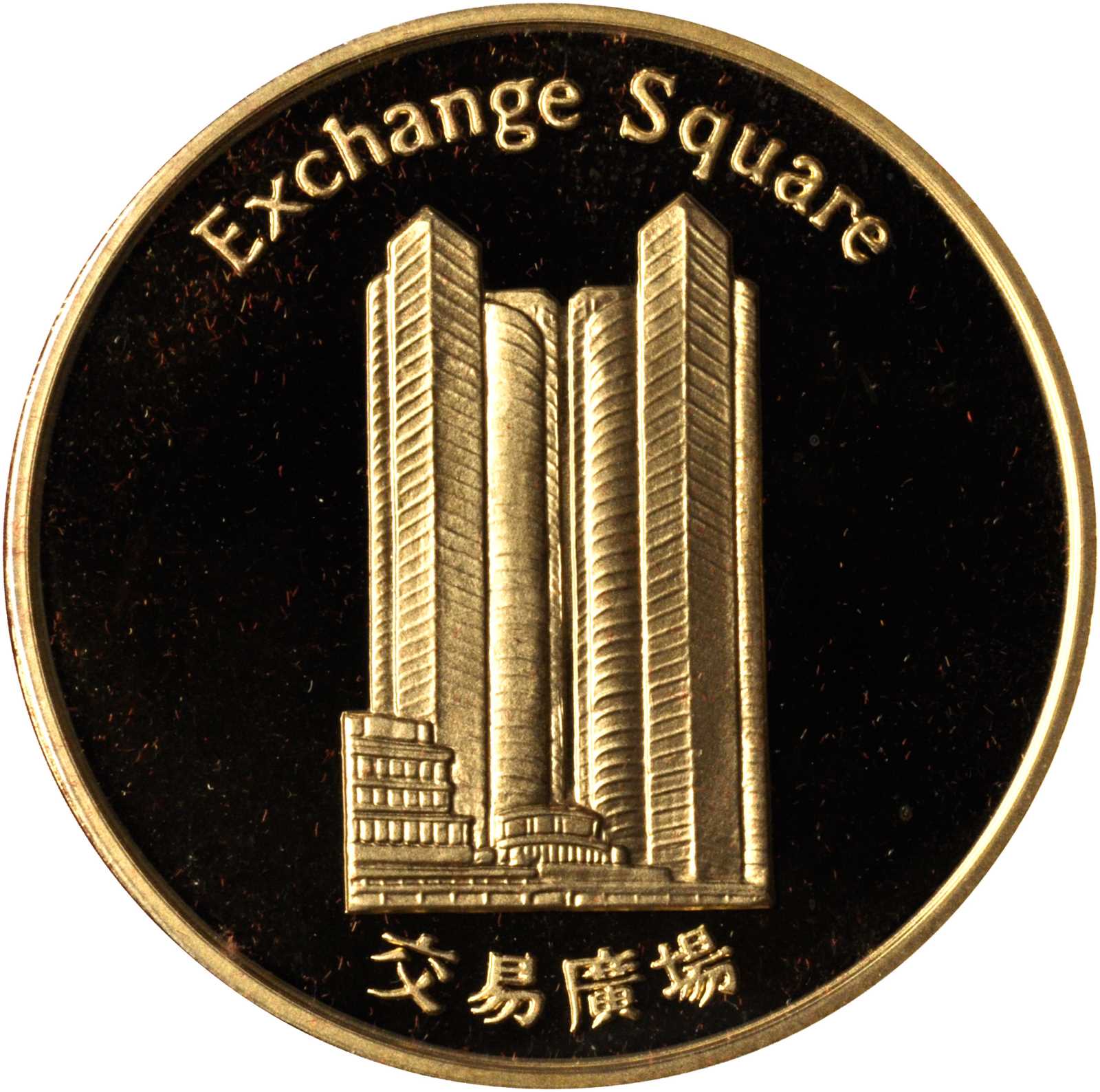 1985年香港新建筑物首日纪念金章。