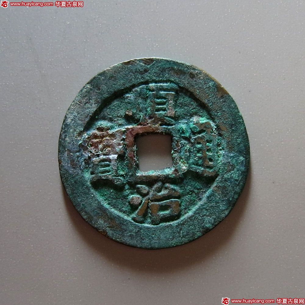 清代顺治通宝仿古式折二背二 极美品