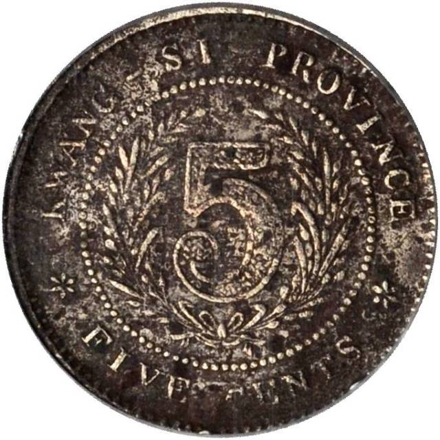 广西省造民国12年半毫镍币 PCGS VF Details