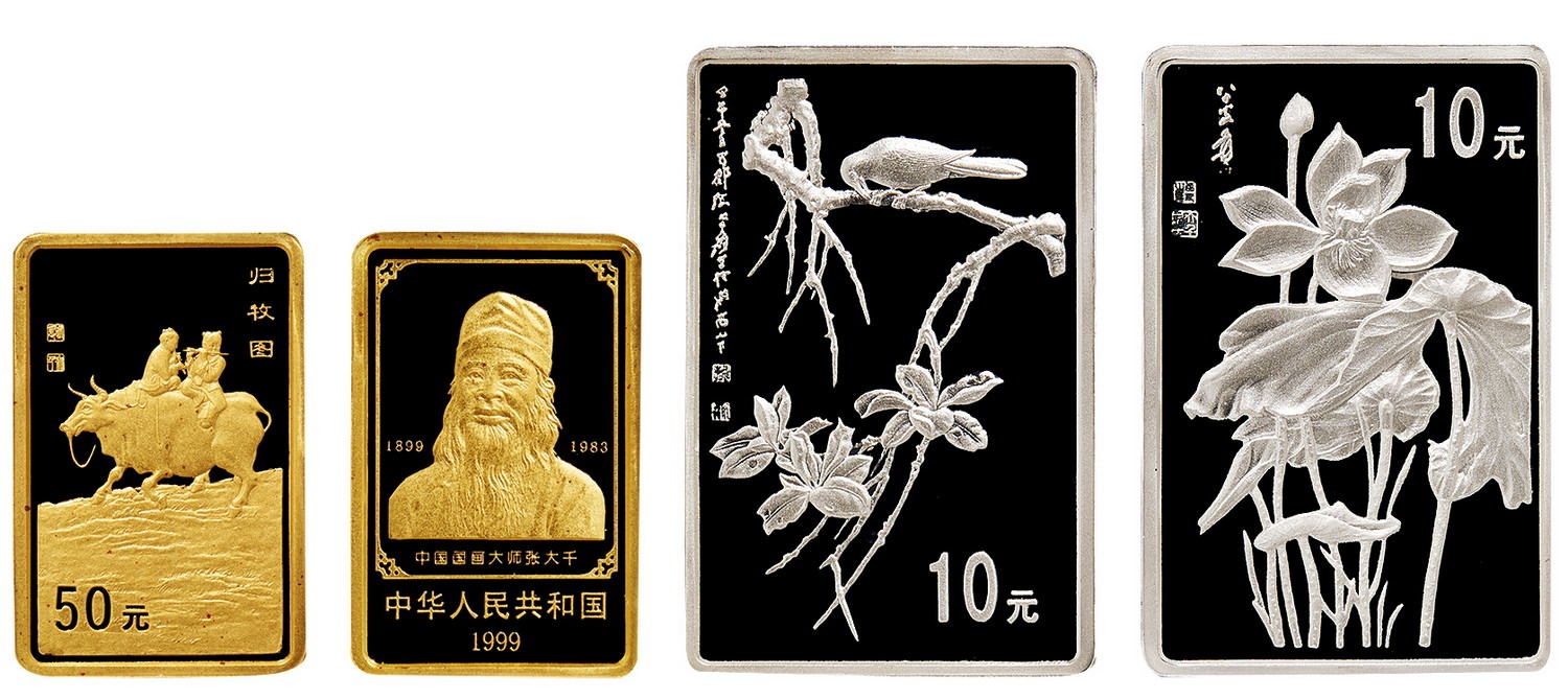 1999年中国近代国画大师张大千纪念金银币一套3枚 完未流通