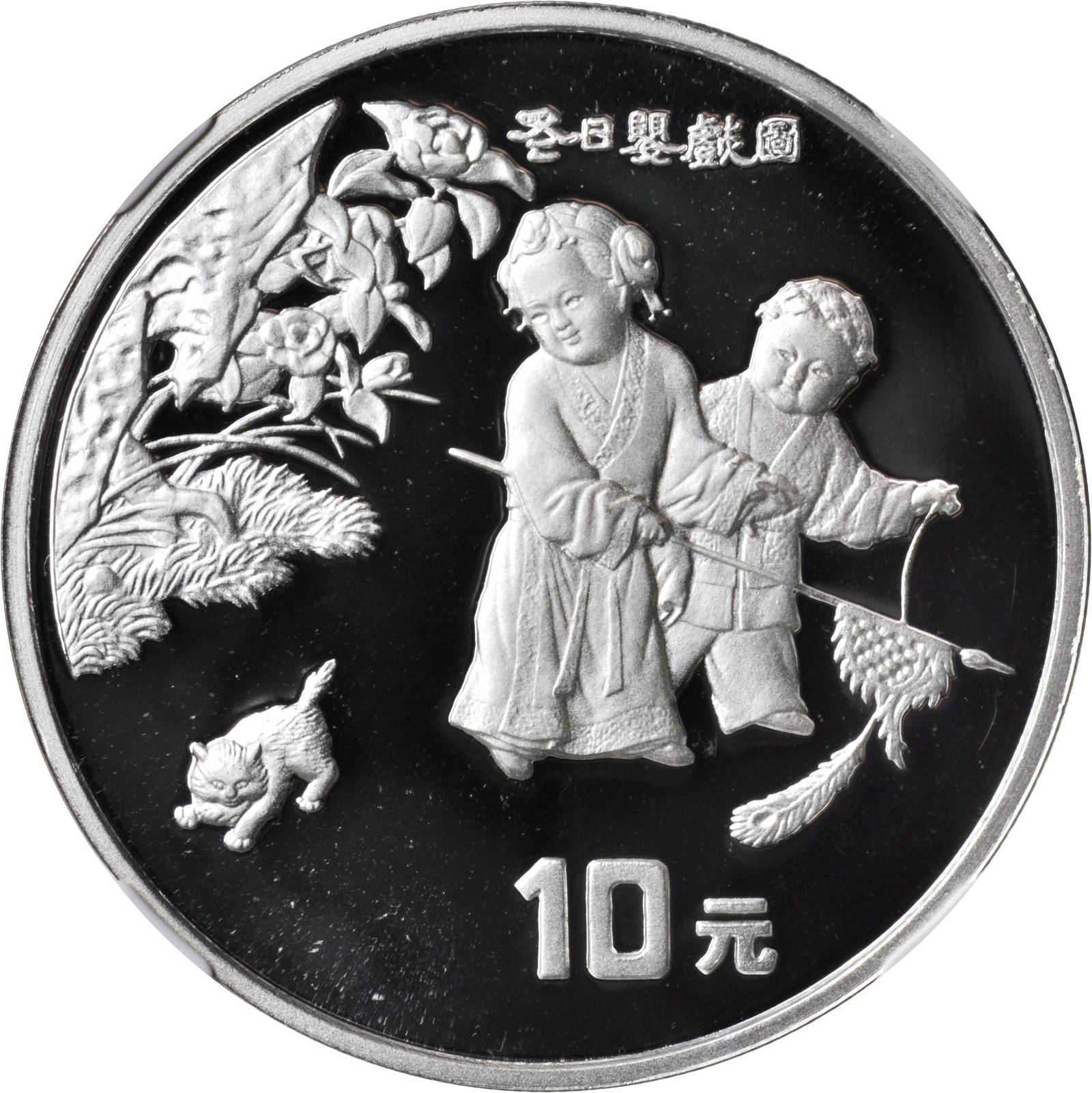 1994年中国古代名画系列纪念金币1/4盎司一组2枚 NGC PF 69