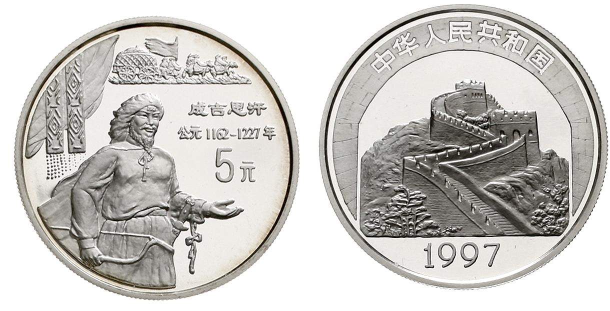 1997年中国传统文化系列(第2组)纪念银币22克成吉思汗 完未流通