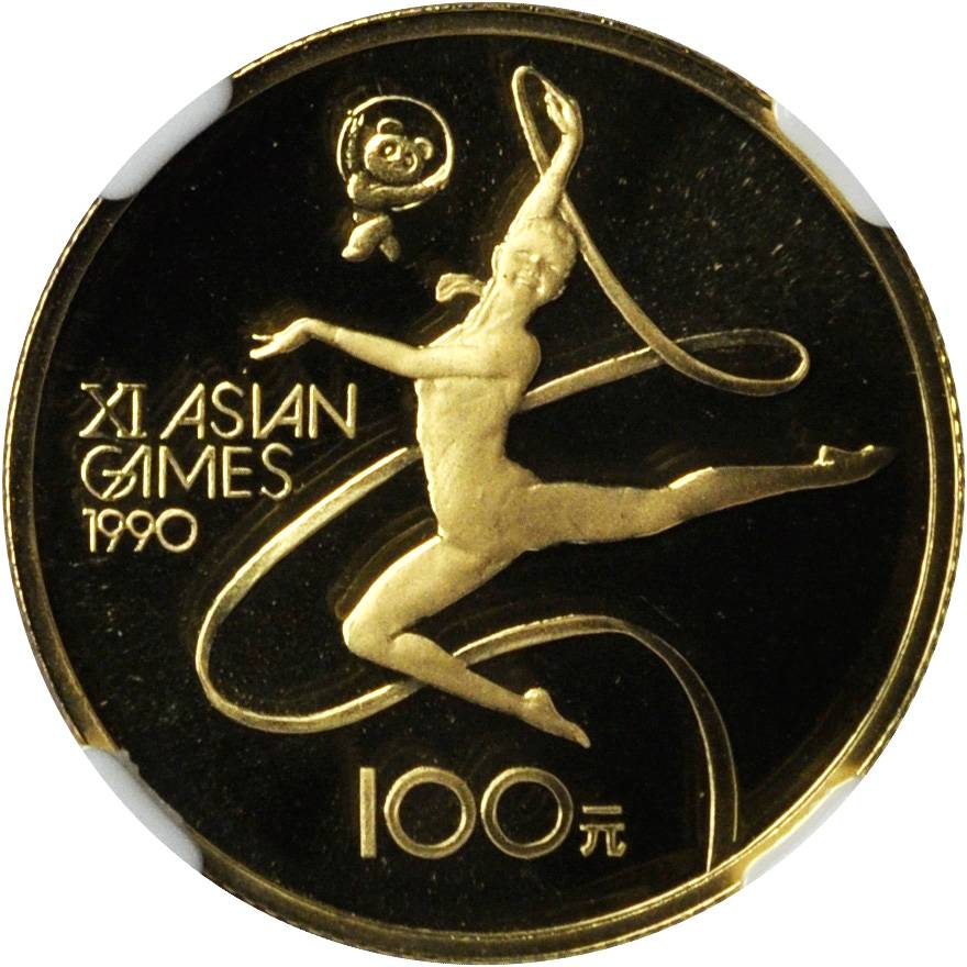 1989年第十一届亚洲运动会(第1组)纪念金币8克 NGC MS 69