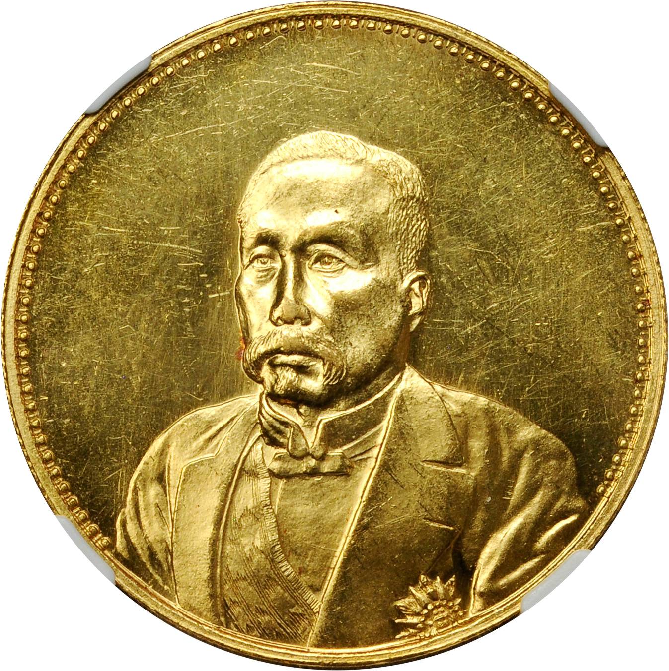 徐世昌像民国十年仁寿同登金币 NGC MS 63