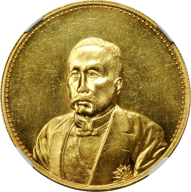 徐世昌像民国十年仁寿同登金币 NGC MS 63