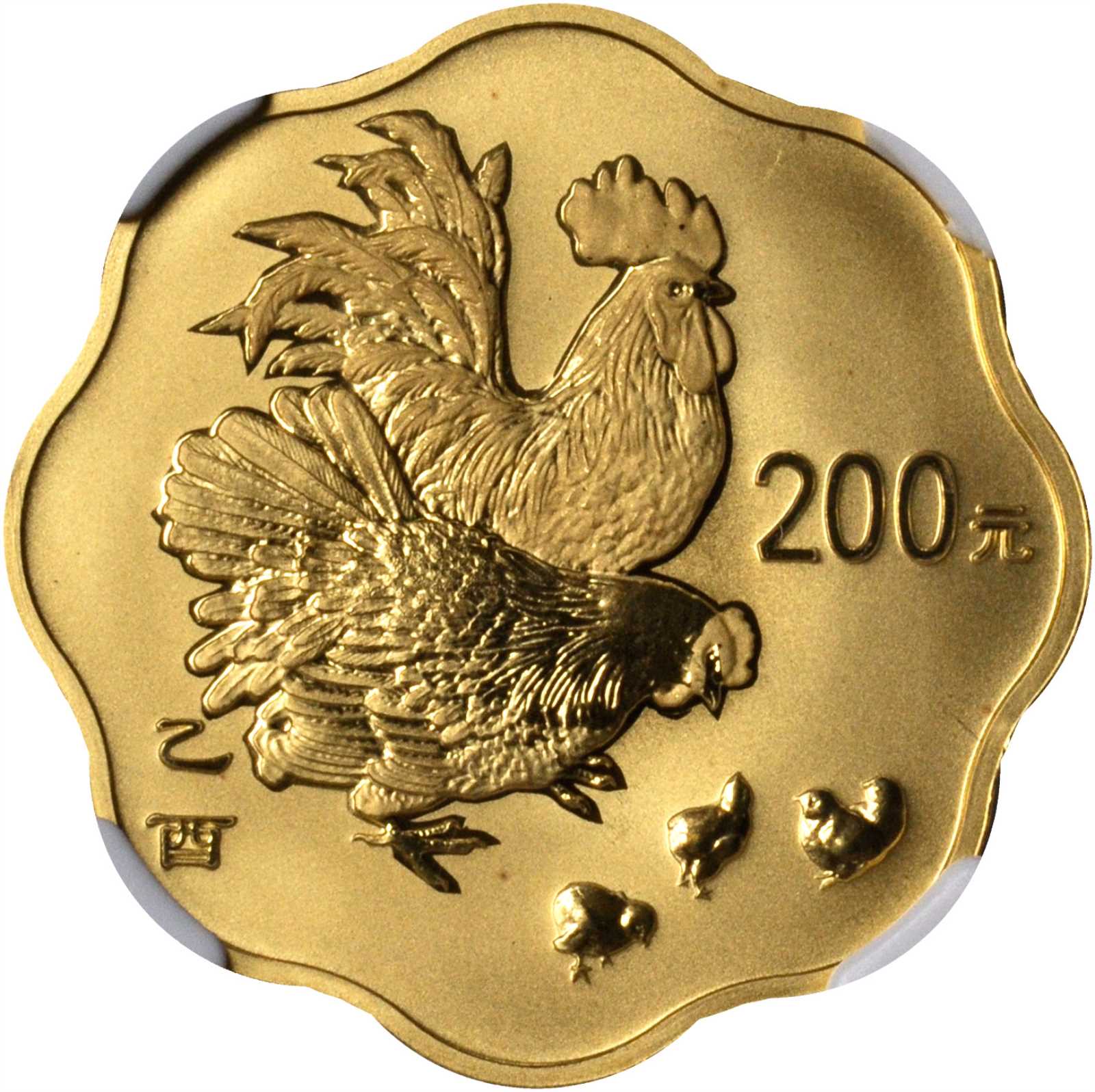 2005年乙酉(鸡)年生肖纪念金币1/2盎司梅花形 NGC PF 69
