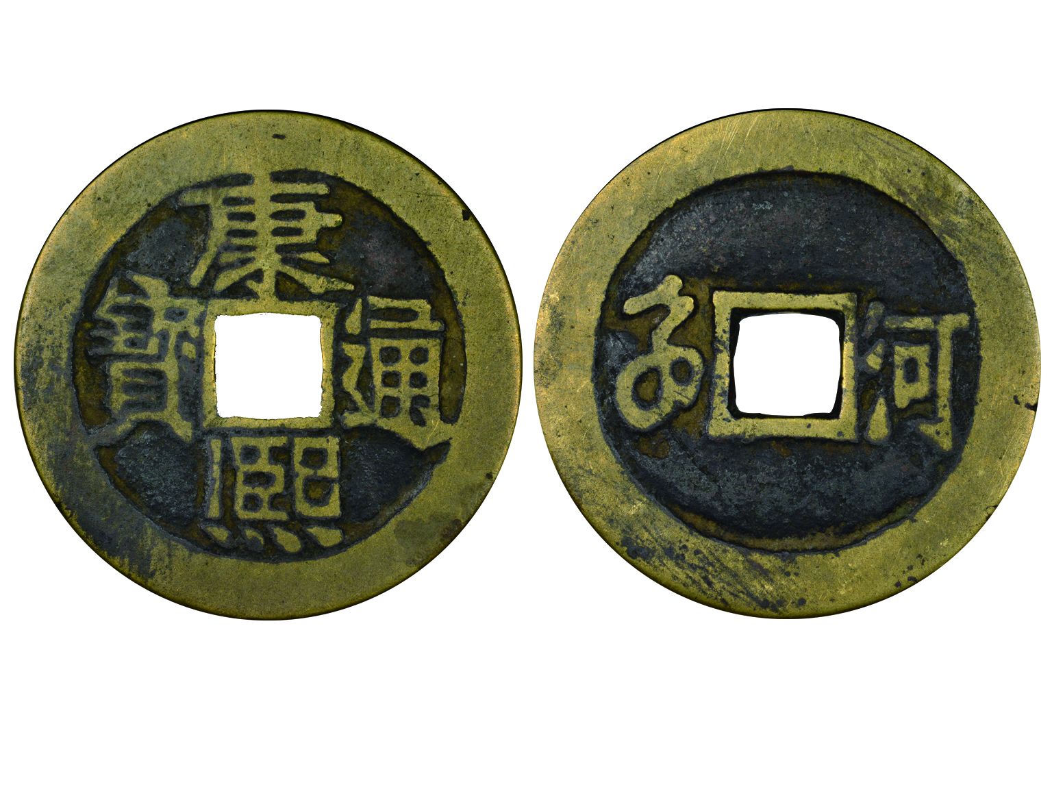 清代康熙通宝地方满汉文小平满汉河 NGC Genuine