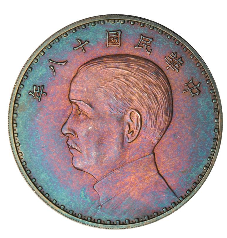 孙像三帆民国18年壹圆奥地利侧像 NGC MS 61