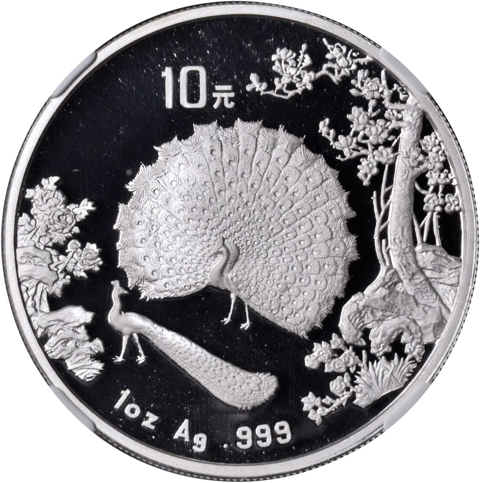 1993年孔雀开屏纪念银币1盎司 NGC PF 69