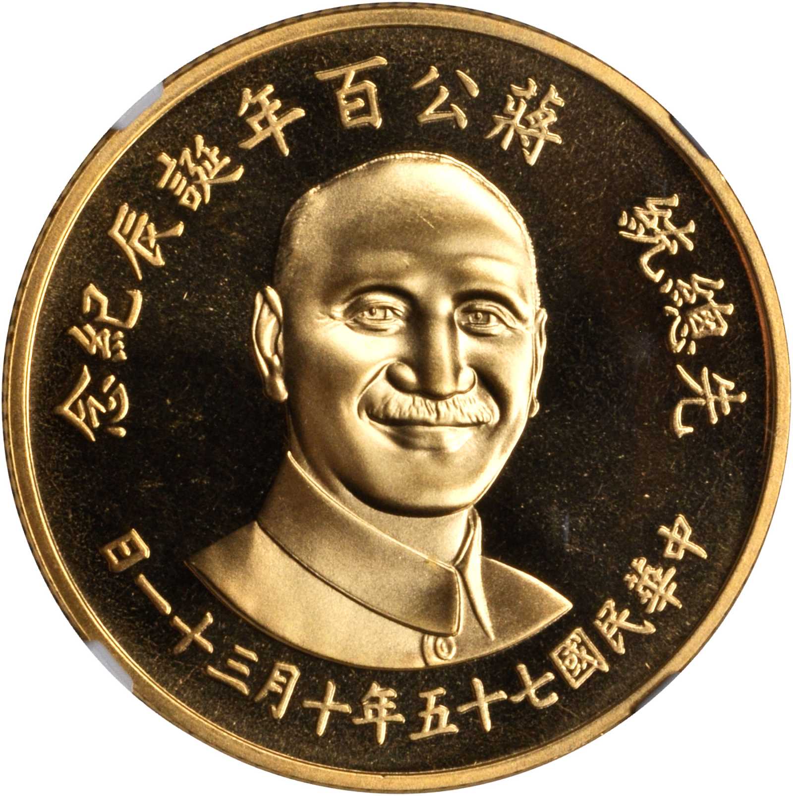 蒋像诞辰百年纪念无币值2000元大型 NGC PF 68