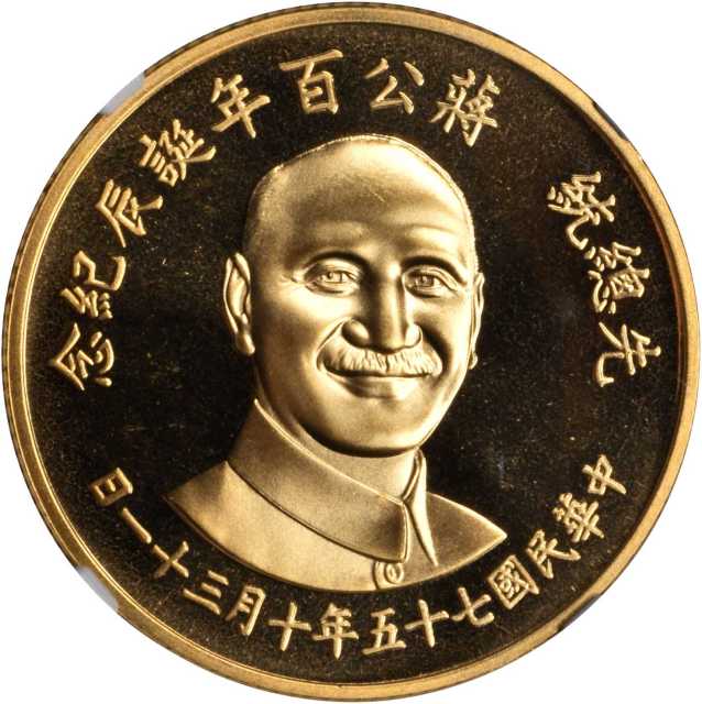 蒋像诞辰百年纪念无币值2000元大型 NGC PF 68