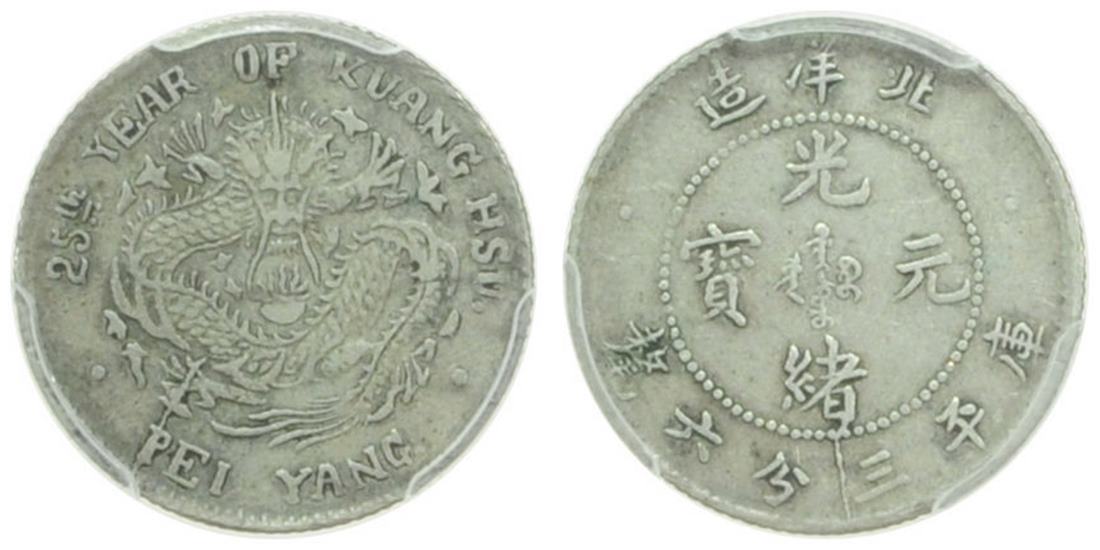 北洋造光绪25年三分六厘 PCGS XF 40