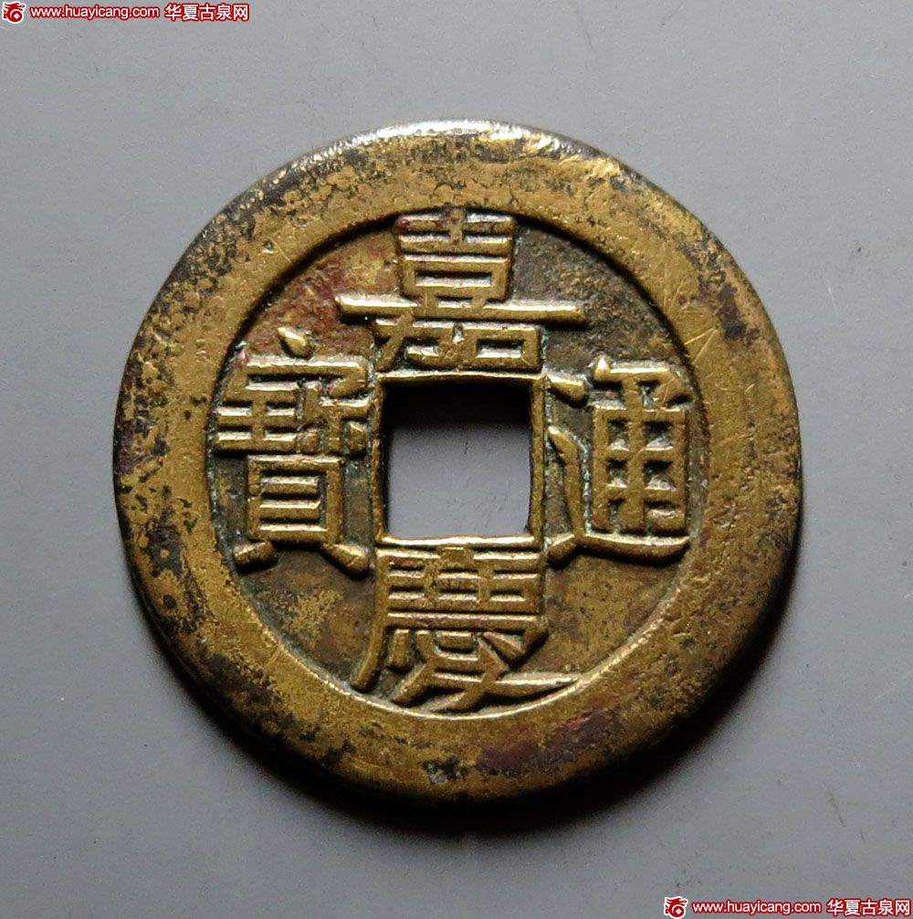 清代嘉庆通宝宝泉小平大样母钱 上美品