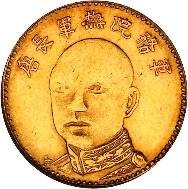 云南省造唐继尧伍圆金币 NGC AU 58