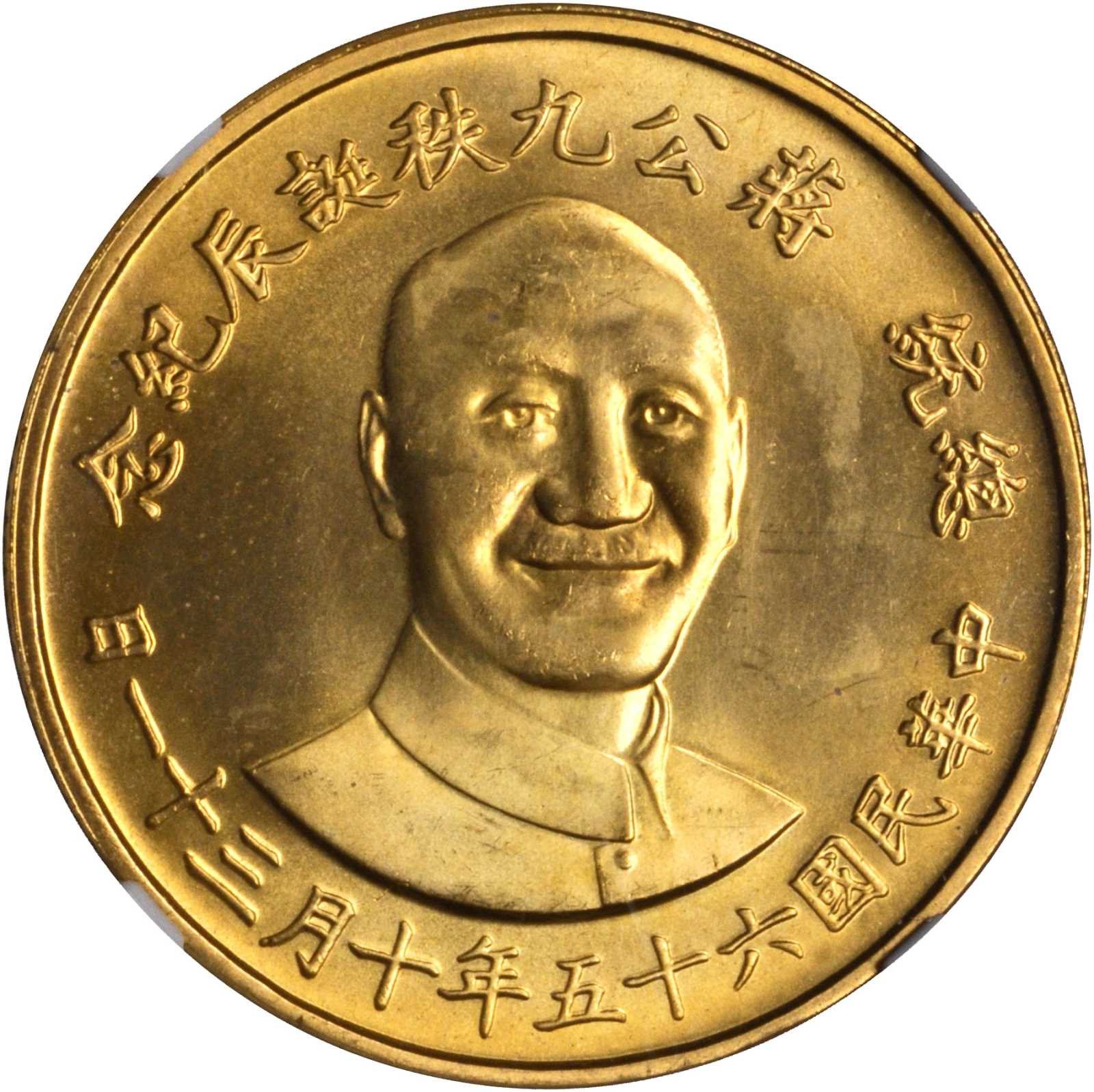 蒋像诞辰90年纪念无币值2000元大型 NGC MS 64
