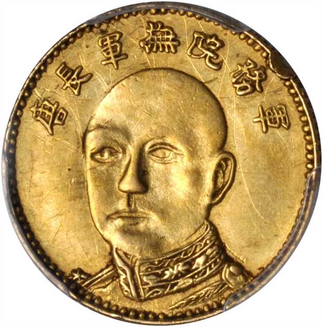 云南省造唐继尧伍圆金币 PCGS AU Details