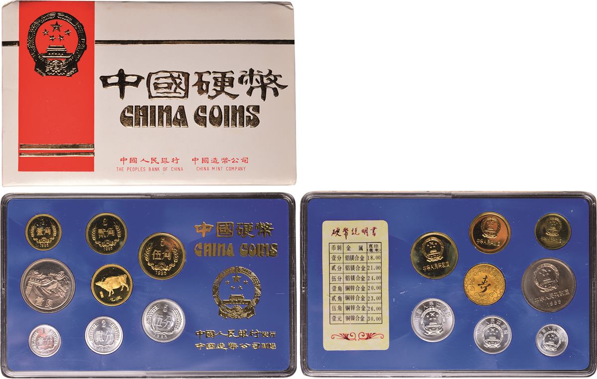 1985年中国人民银行发行精铸套币，内含壹分至壹圆七枚及牛年铜章一枚，原包装，品像佳，RMB: 5,000-8,000