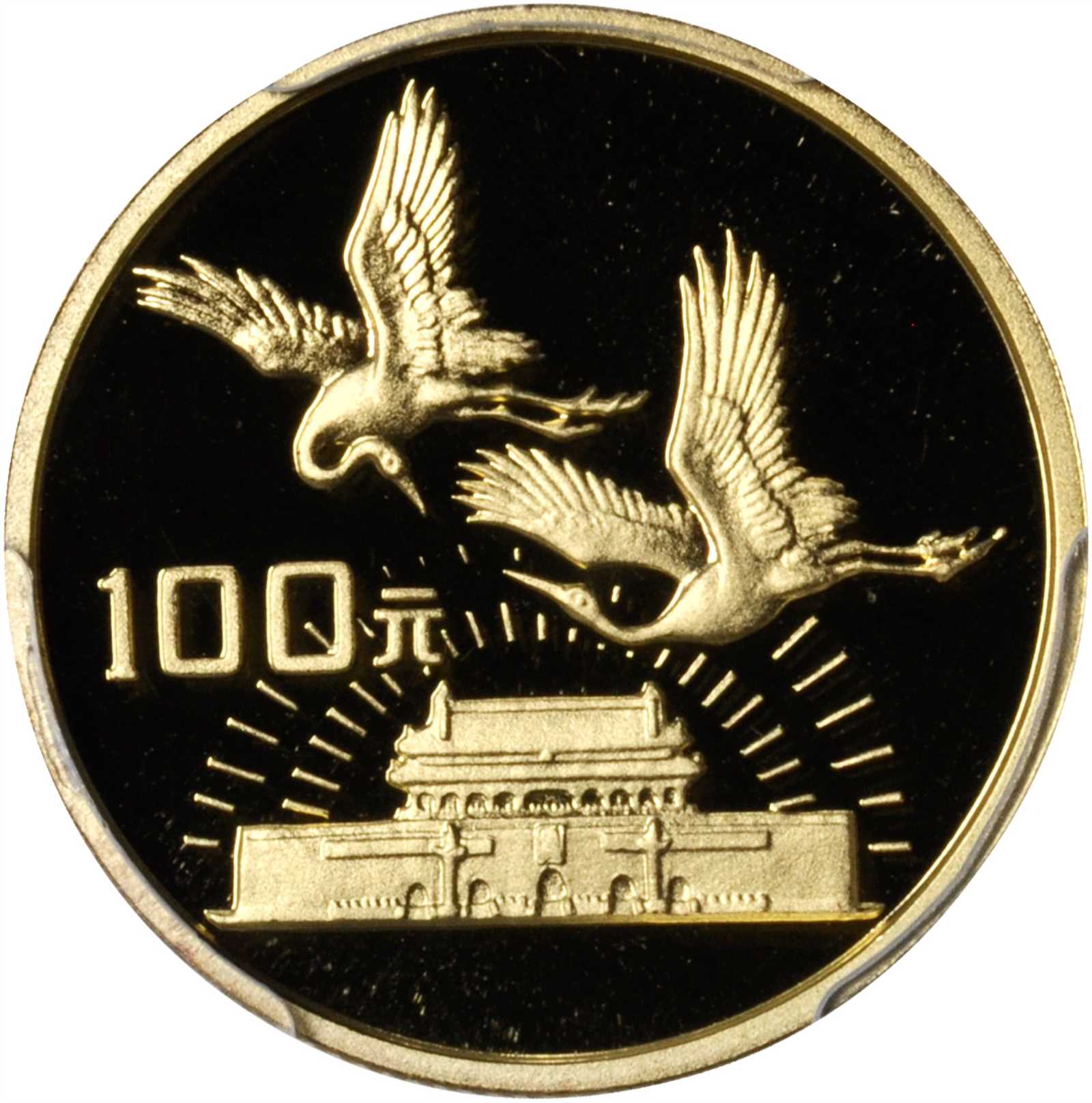 1989年中华人民共和国成立40周年纪念金币1/4盎司 PCGS Proof 69