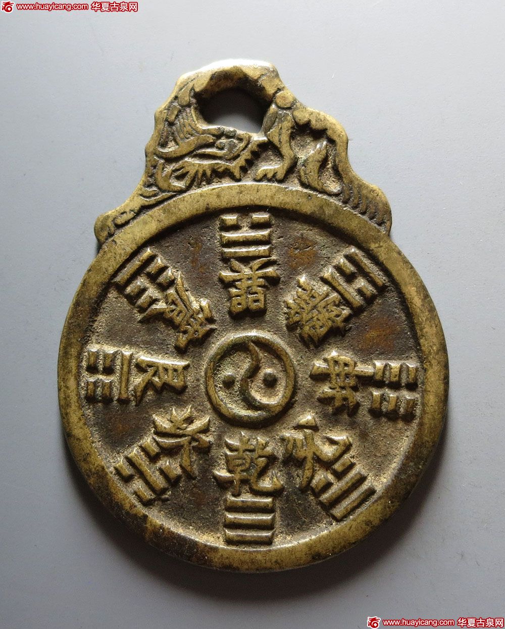 异形/挂花类十二生肖背八卦挂花 上美品