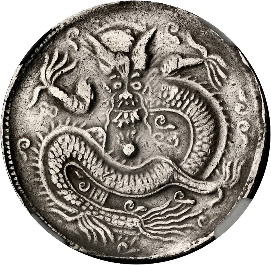 新疆省造光绪元宝三钱AH1323 NGC VF-Details
