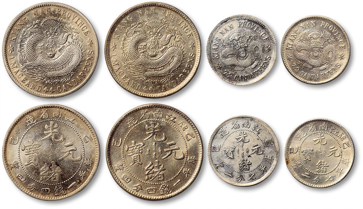 1905年江南省造乙巳光绪元宝库平一钱四分四厘，库平七分二厘银币各两对，“YS”版，及无英文“YS”，两种版式，AU-UNC品相，敬请预览