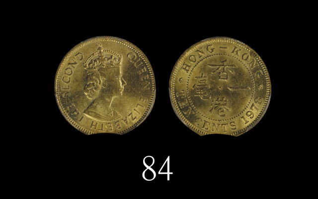 1978年香港伊莉莎伯二世镍币一毫错体币。近未使用Elizabeth II, Nickel-Brass 5 Cents, 1978 (Ma C24), error: 1% clipped planch
