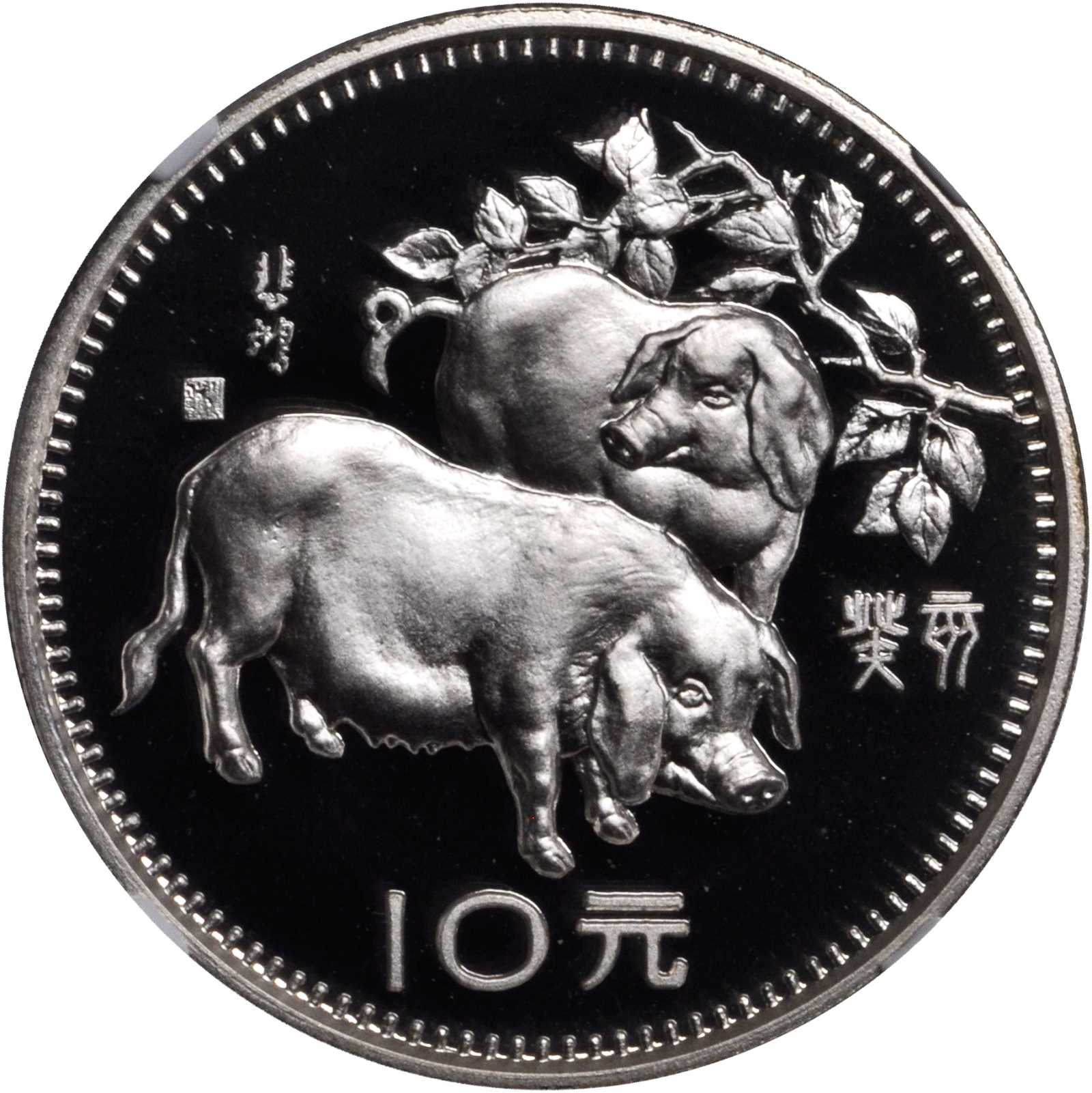 1983年癸亥(猪)年生肖纪念银币15克 NGC PF 69