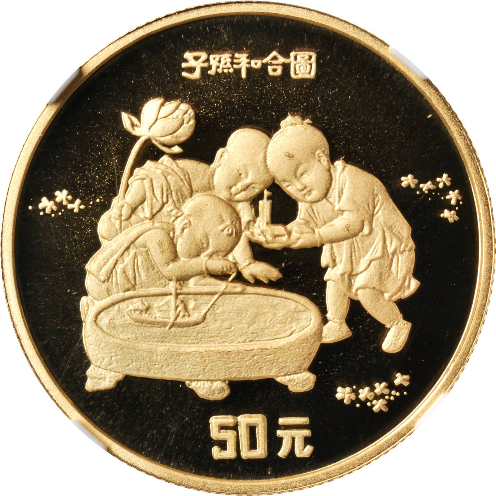 1994年中国古代名画系列纪念金币1/4盎司一组2枚 NGC PF 69