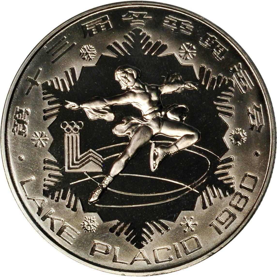 1980年第十三届冬奥会纪念银币30克女子花样滑冰(厚) NGC PF 67