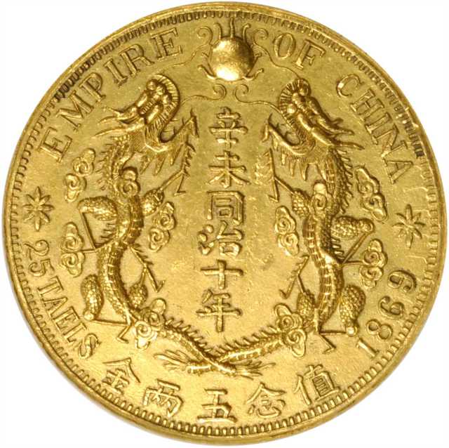 臆造二十五两金章。