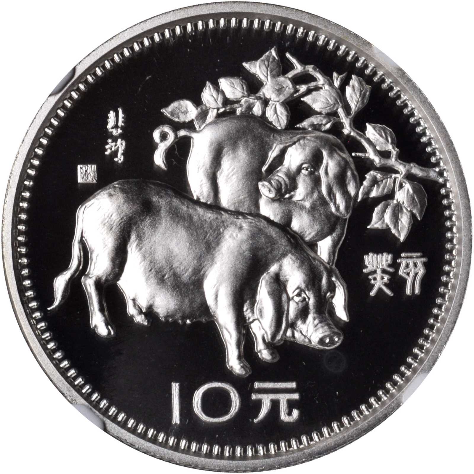 1983年癸亥(猪)年生肖纪念银币15克 NGC PF 68