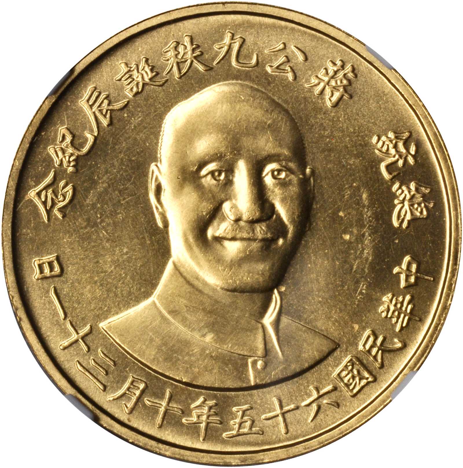蒋像诞辰90年纪念无币值2000元大型 NGC MS 62