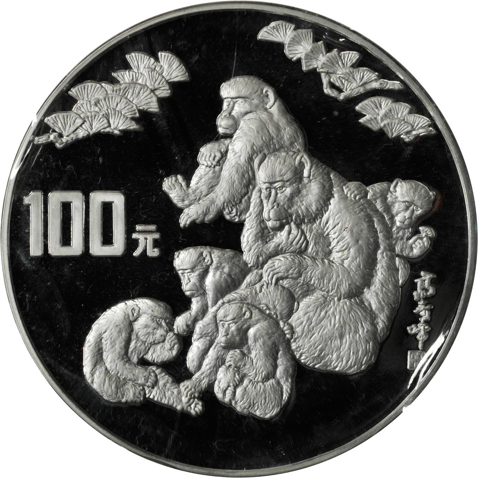 1992年壬申(猴)年生肖纪念银币12盎司 完未流通