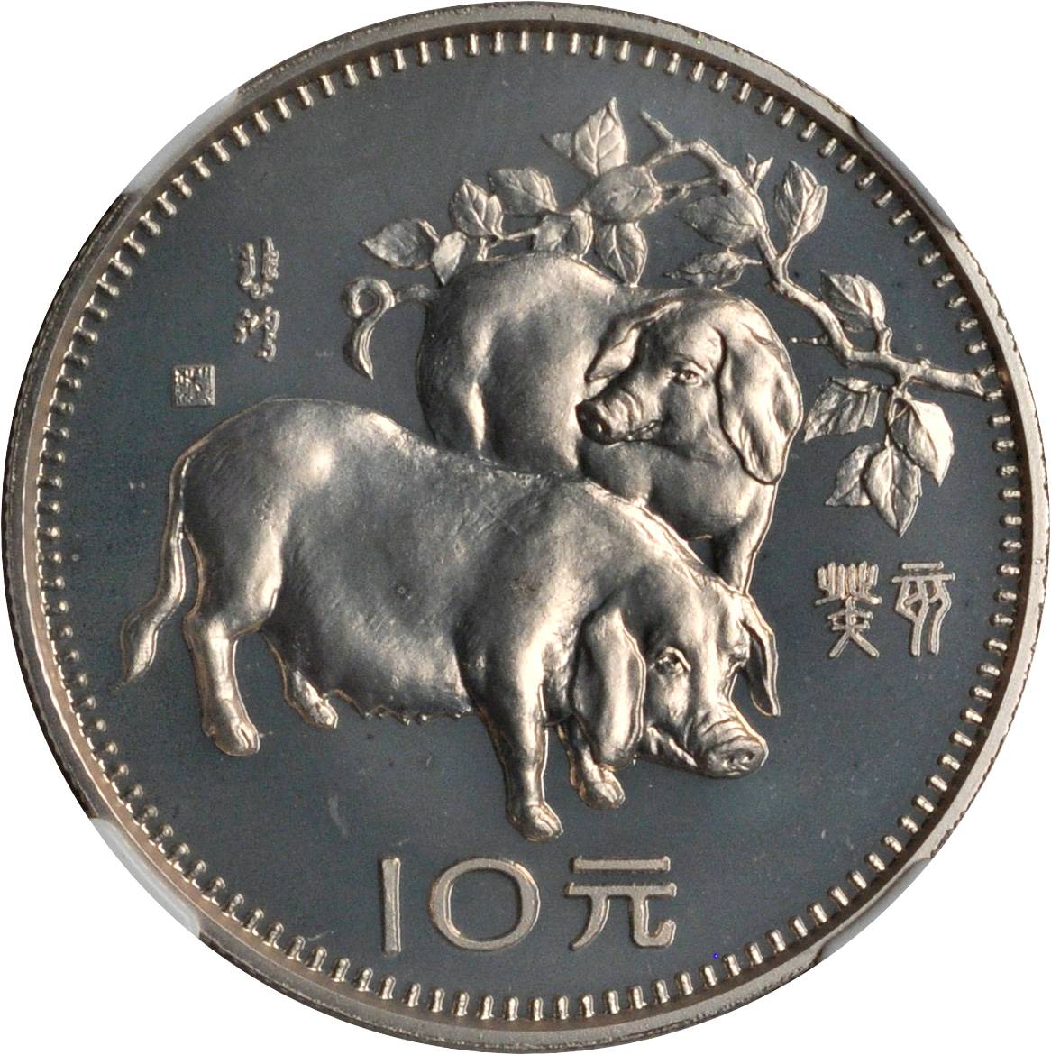 1983年癸亥(猪)年生肖纪念银币15克 NGC PF 66