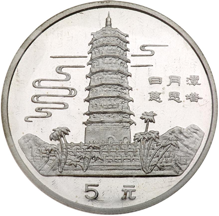 1992年台湾风光(第1组)纪念银币15克全套4枚