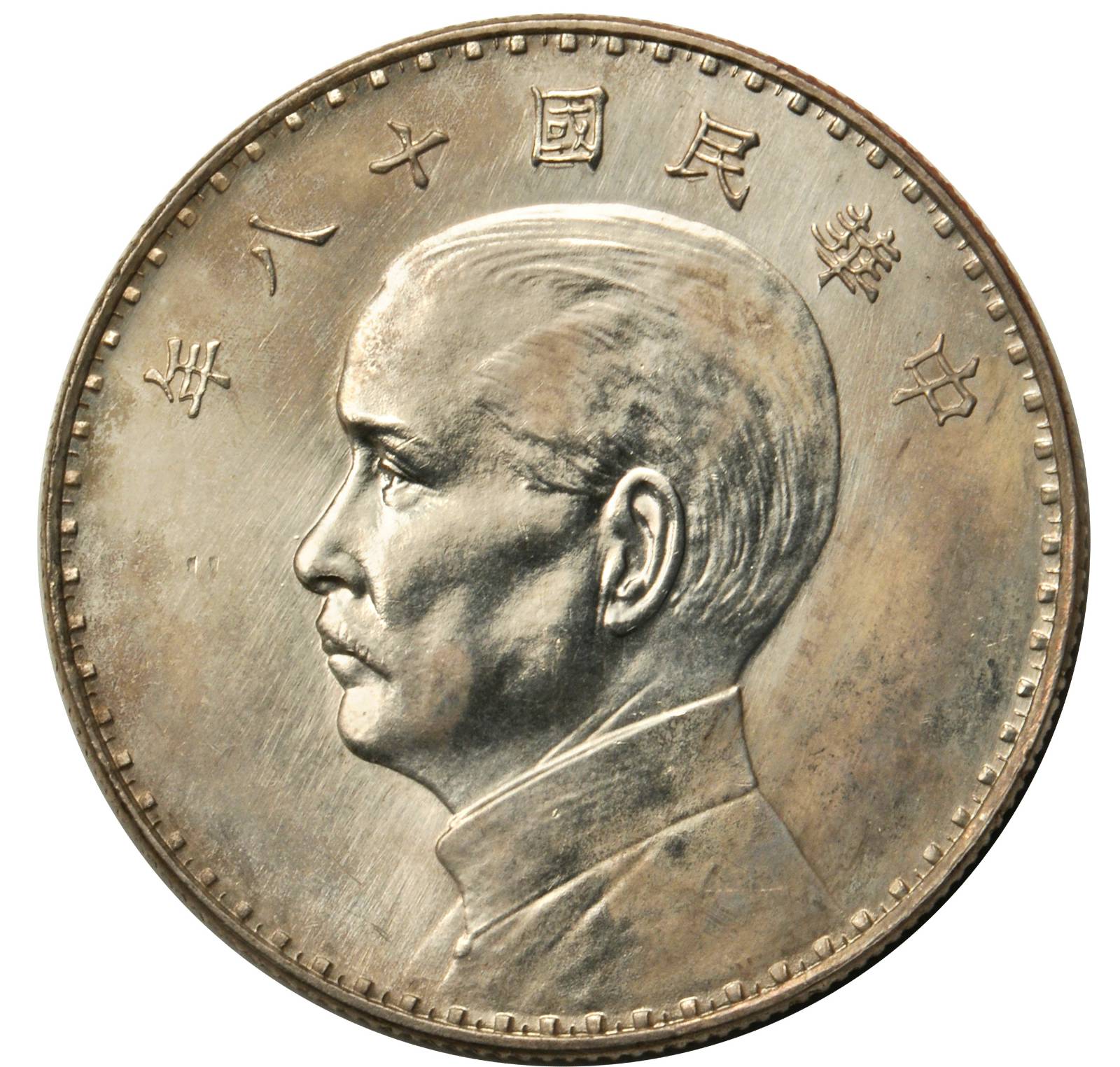 孙像三帆民国18年壹圆奥地利侧像 NGC UNC-Details Stained