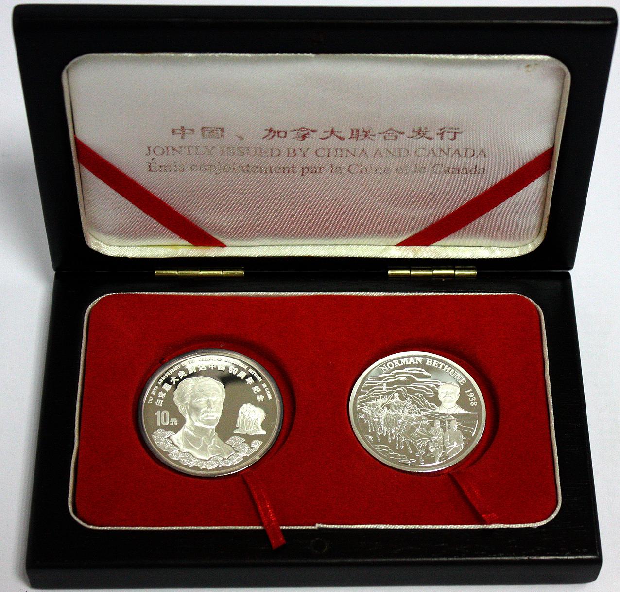 1998年白求恩到达中国60周年纪念银币1盎司全套2枚 完未流通