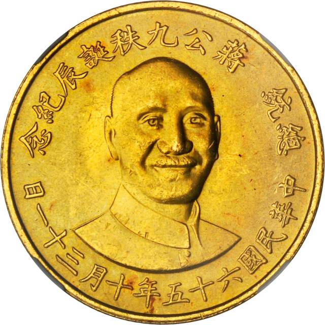 蒋像诞辰民国65年贰仟圆 NGC MS 63