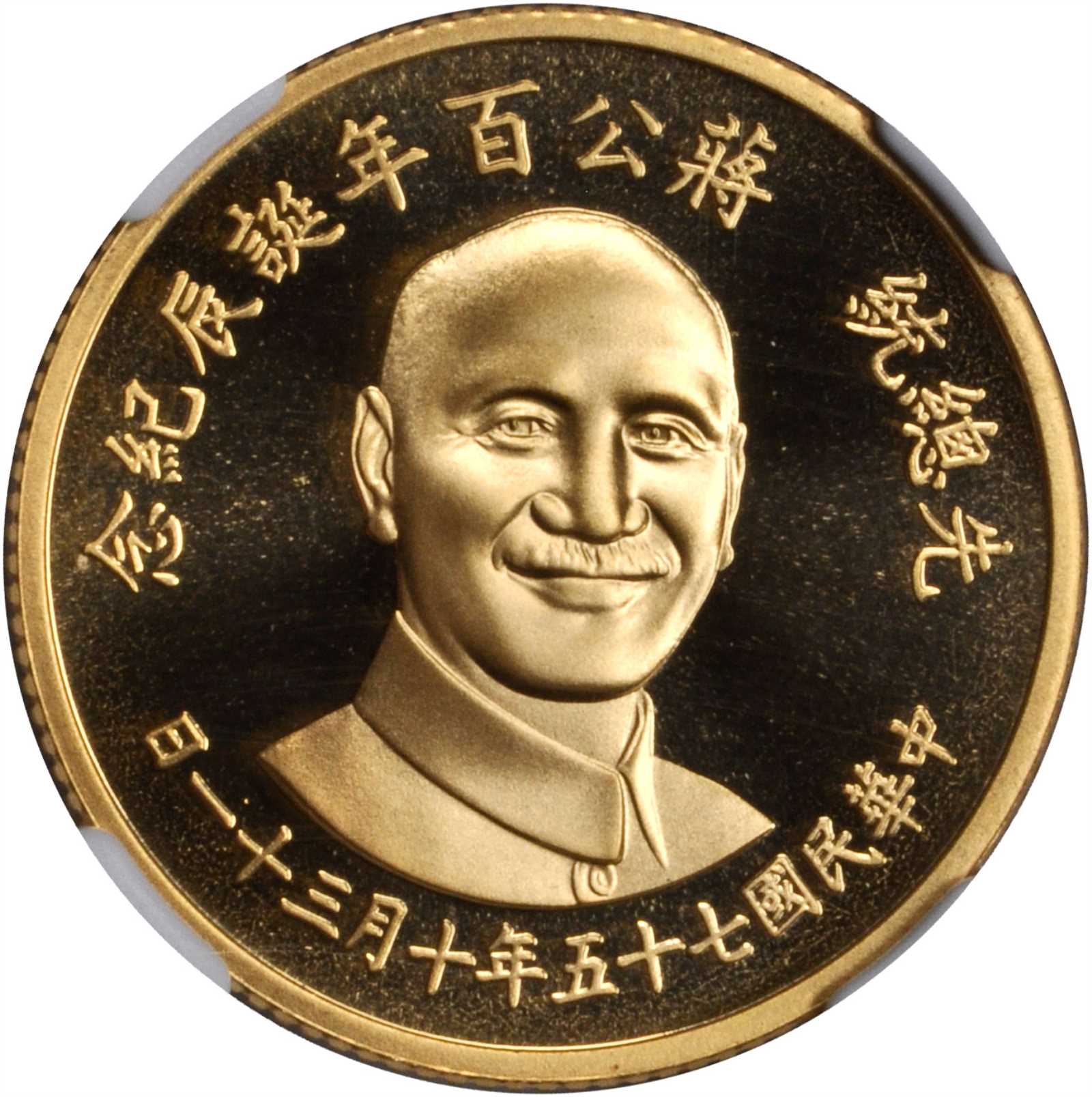 蒋像诞辰百年纪念无币值1000元小型 NGC PF 68
