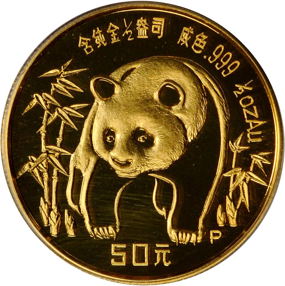 1986年熊猫纪念金币1/2盎司 PCGS Proof 69
