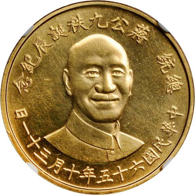 蒋像诞辰民国65年贰仟圆 NGC MS 62