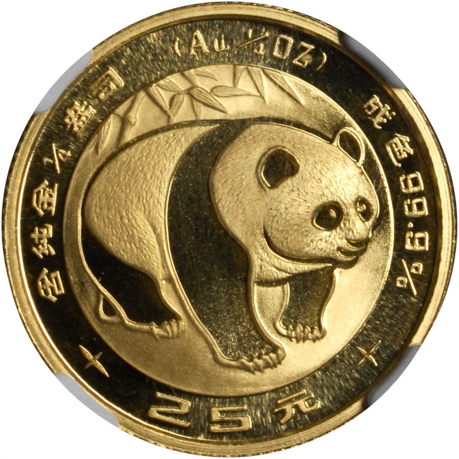 1983年25元，熊猫系列。NGC MS-70.