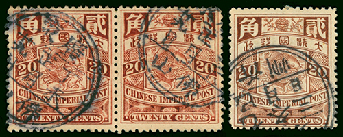 1898年伦敦版蟠龙各面值旧票13枚，均销各地完整三格式干支戳，包括广东佛山丁未，山东沂州乙巳，贵州贵阳甲辰，江苏上海戊申，四川重庆己酉，江西九江丁未，广东茂海庚戌，浙江杭州戊申等，整体邮戳清晰，上中