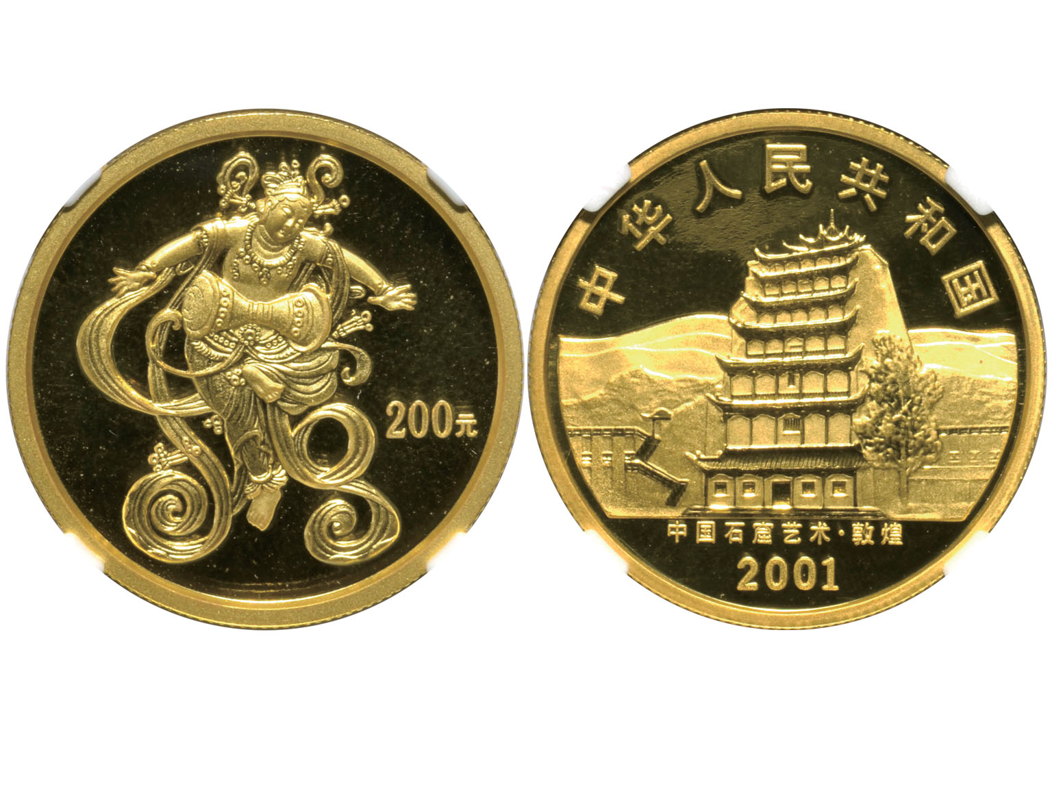 2001年敦煌石窟——唐代长鼓舞精製金币NGC PF69 ULTRA CAMEO