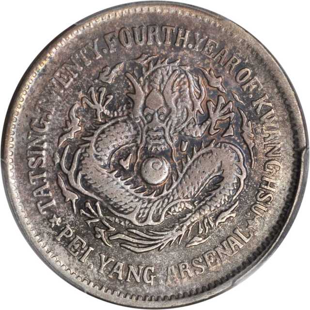 北洋造光绪24年五角普通 PCGS VF Details
