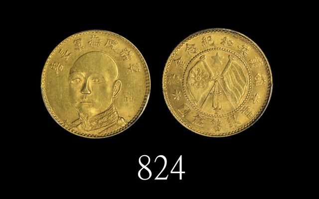 云南省造唐继尧伍圆金币 PCGS UNC Details