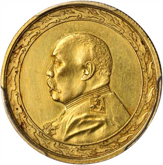 袁世凯像民国八年拾圆金币 PCGS AU Details