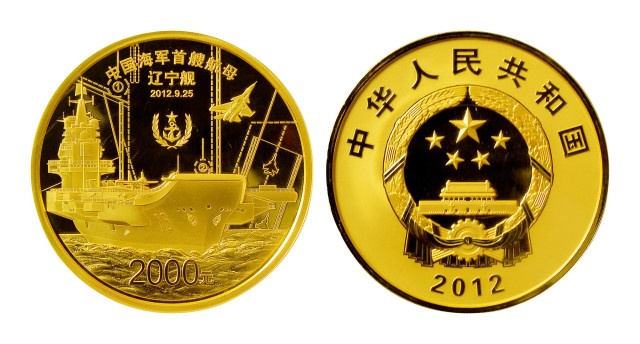 2012年中国人民解放军海军航母辽宁舰纪念金币5盎司 NGC